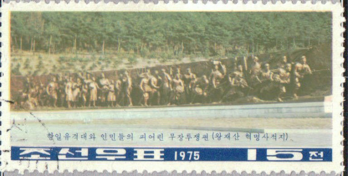 (1975-121) Марка Северная Корея &quot;Монумент (2)&quot;   Мемориал Ванцзесаню III Θ